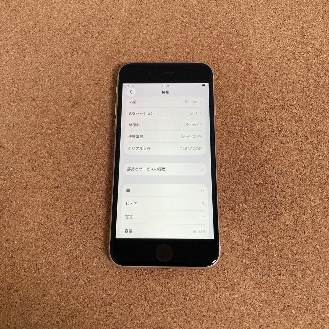 3987【早い者勝ち】iPhoneSE3 第3世代 64GB SIMフリー☆