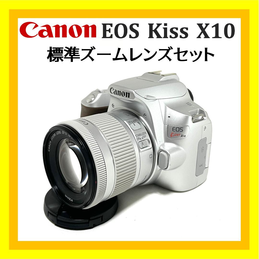 高性能で軽い ❣️Canon EOS Kiss X10 シルバー 標準レンズ