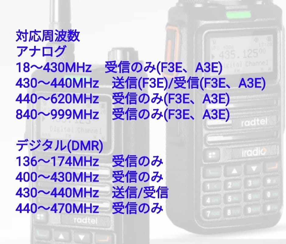 DMR/FM無線機☆RT-4D JU 430MHz☆広帯域受信機☆JARD保証可