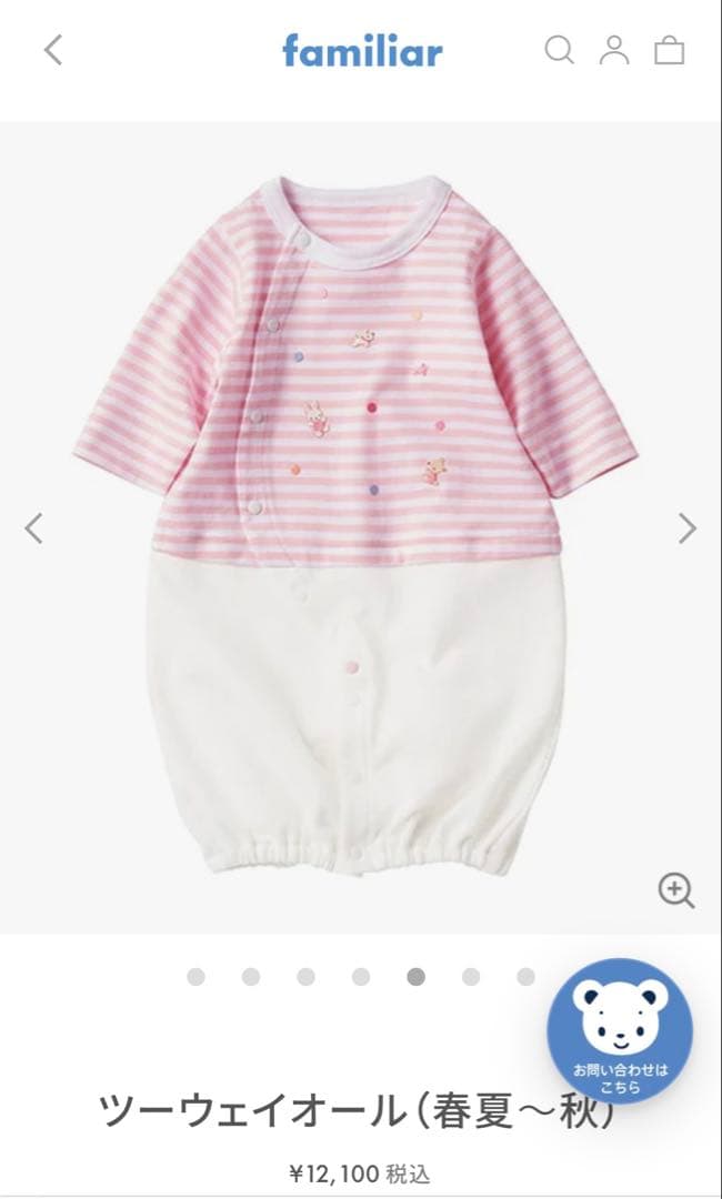 【新品未使用タグ付き】familiarツーウェイオール 50-60 現行品