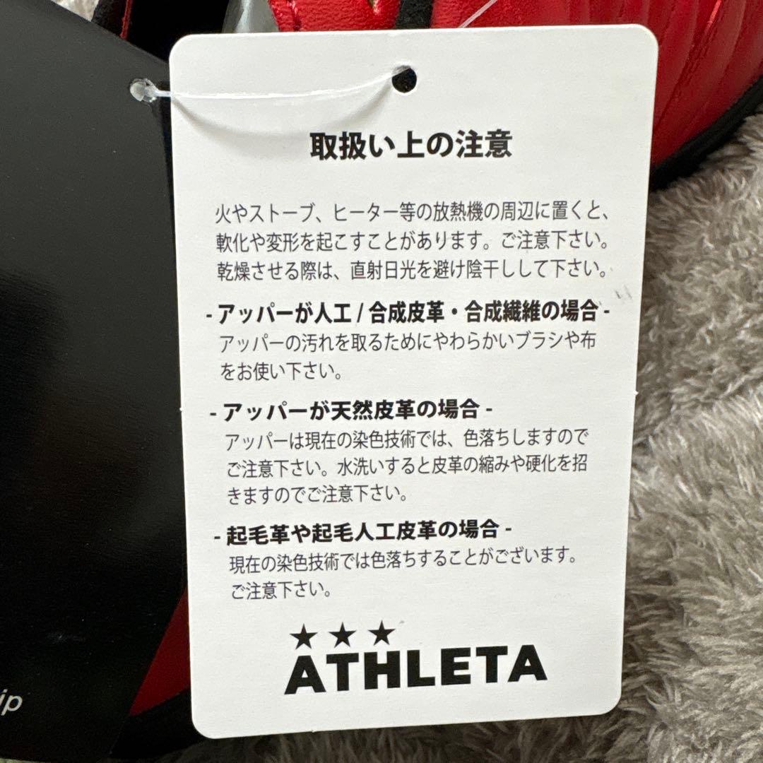 ひ*ー様 新品・未使用　アスレタ　ATHLETA トレーニングシューズ　26.5