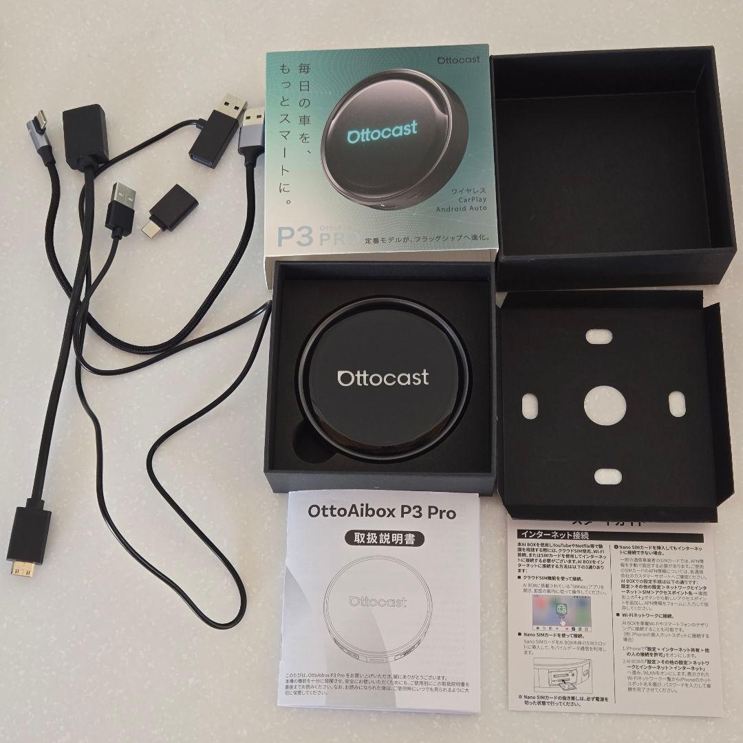 Ottocast OttoAibox P3 Pro オットキャスト　p3pro