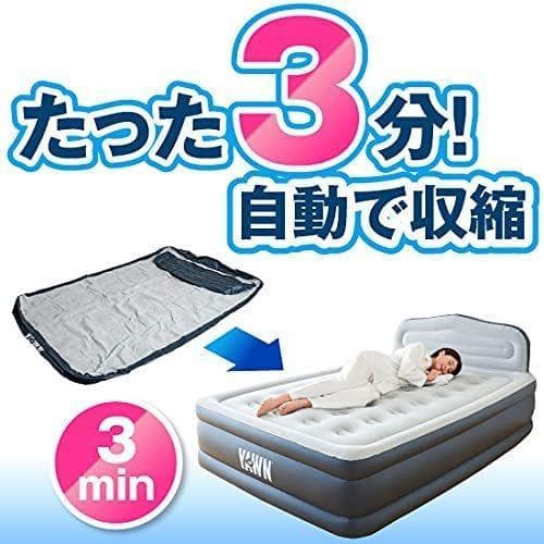 YAWN 電動エアーベッド ダブル