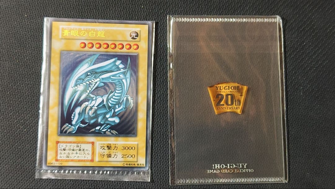 青眼の白龍 ステンレス