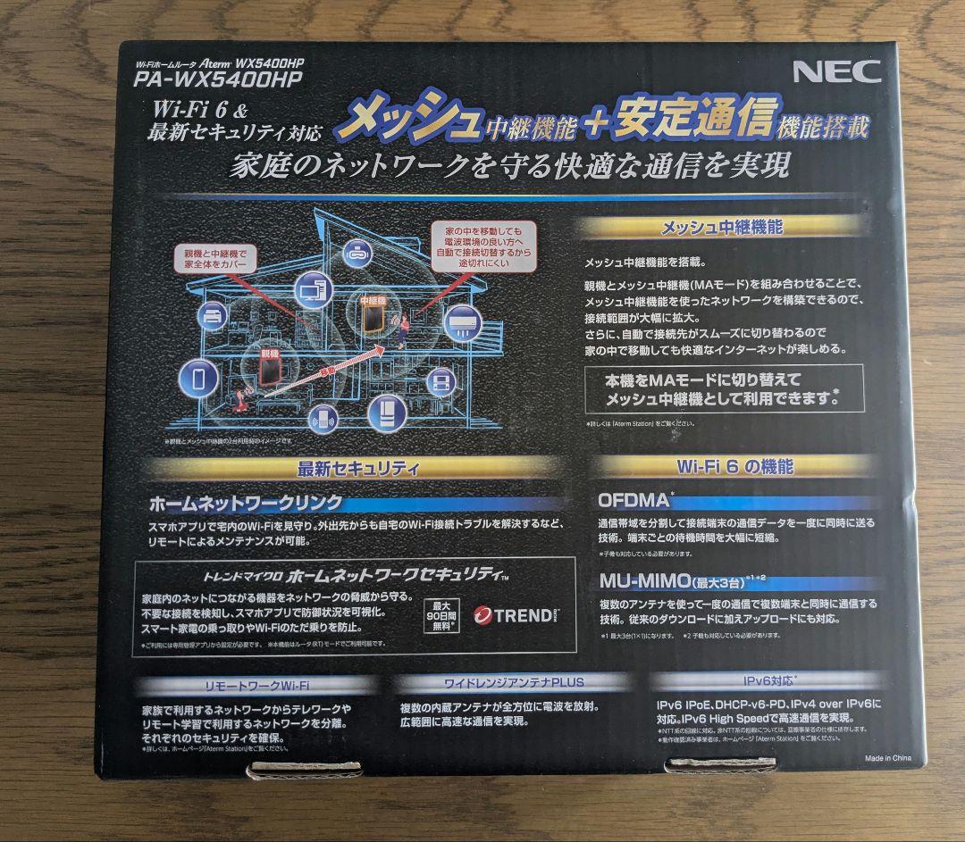 PA-WX5400HP　WiFi6対応