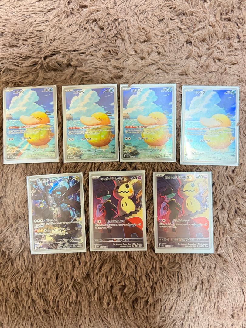 【大量】MEGAドリームexまとめ売り【MA &AR &グッズSRセット】