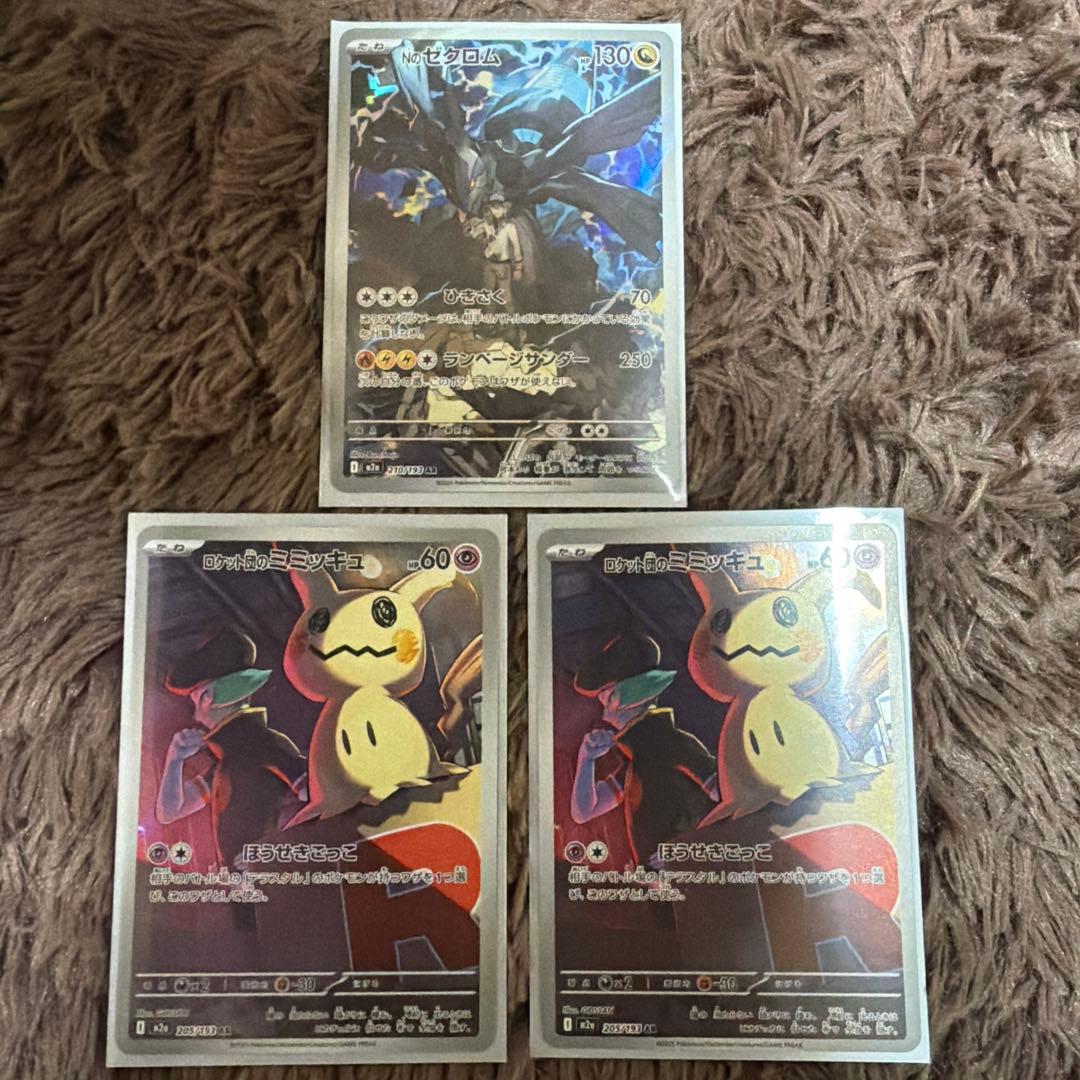 【大量】MEGAドリームexまとめ売り【MA &AR &グッズSRセット】