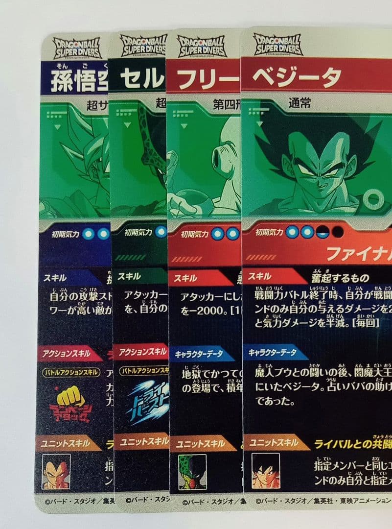 ドラゴンボールスーパーダイバーズ6弾 GDR.PURなど12種まとめ売り