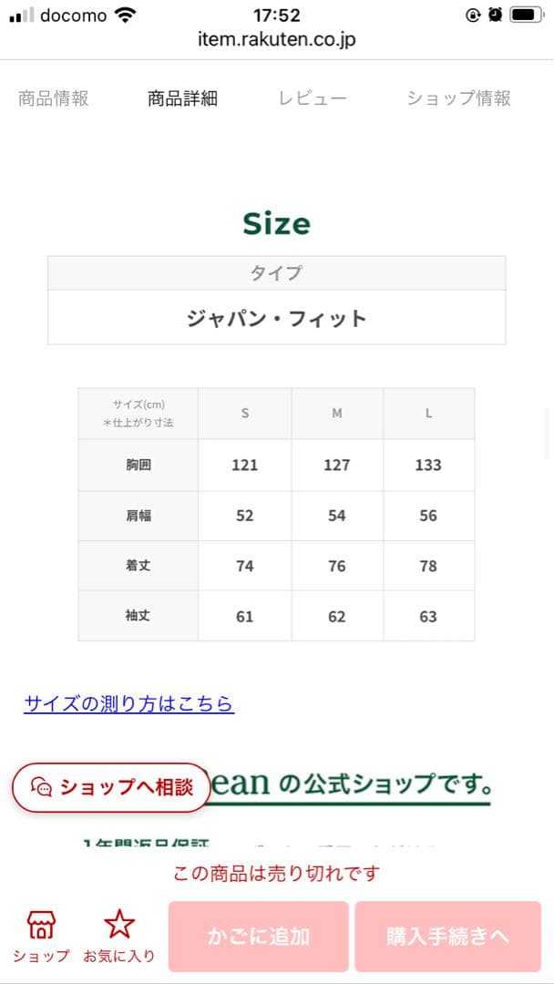 LLBEAN エルエルビーン フィールドコート ジャパンエディション