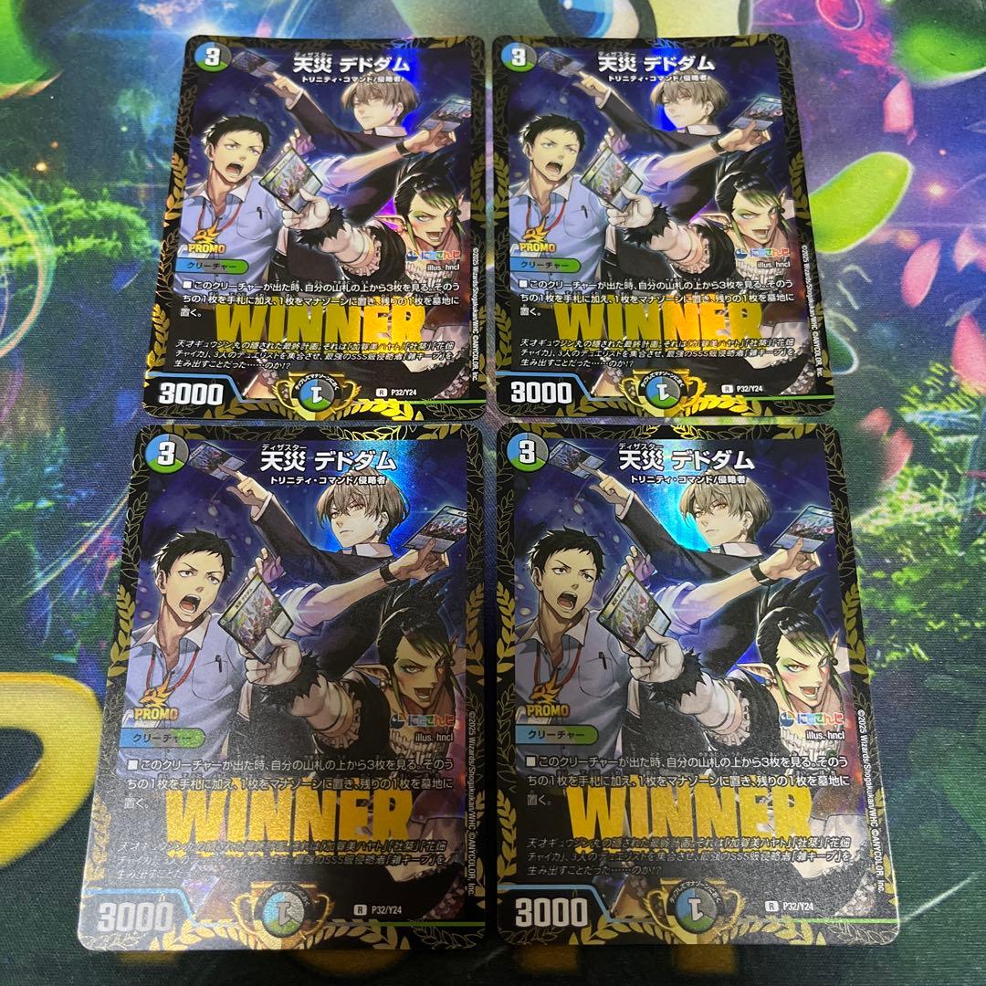 デドダム プロモ にじさんじ　4枚 天災デドダム winner にじさんじ