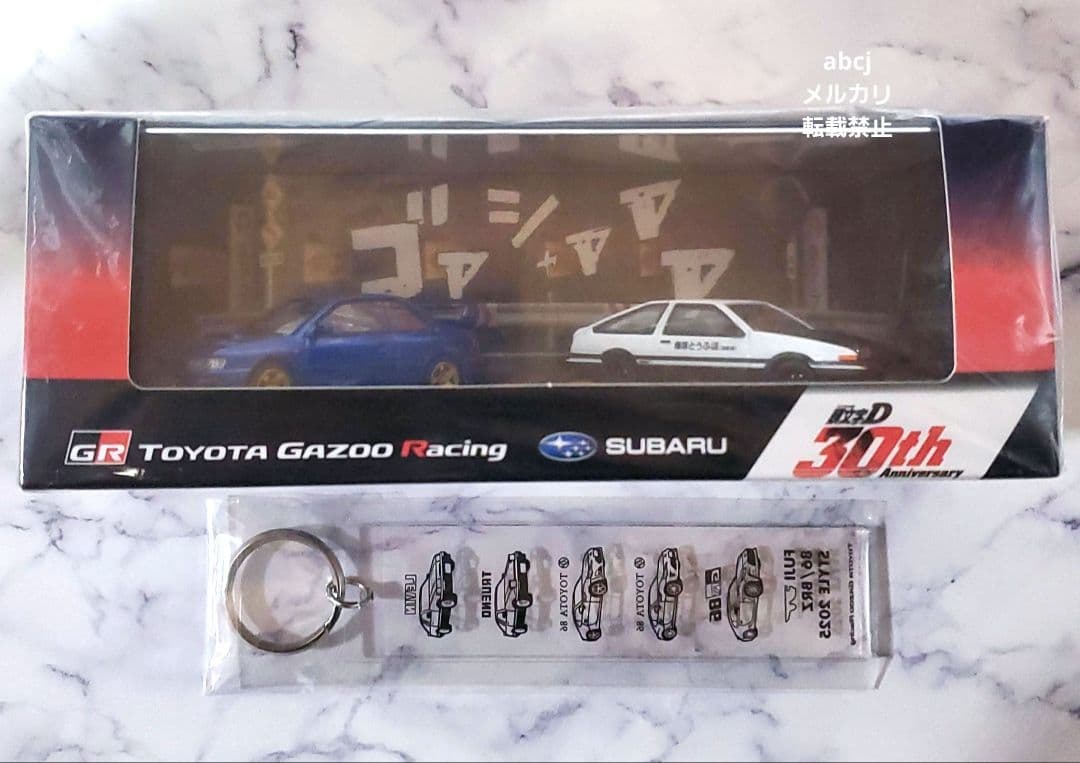 頭文字D 30th 1/64トレノ&インプレッサ富士スピードウェイ1500台限定