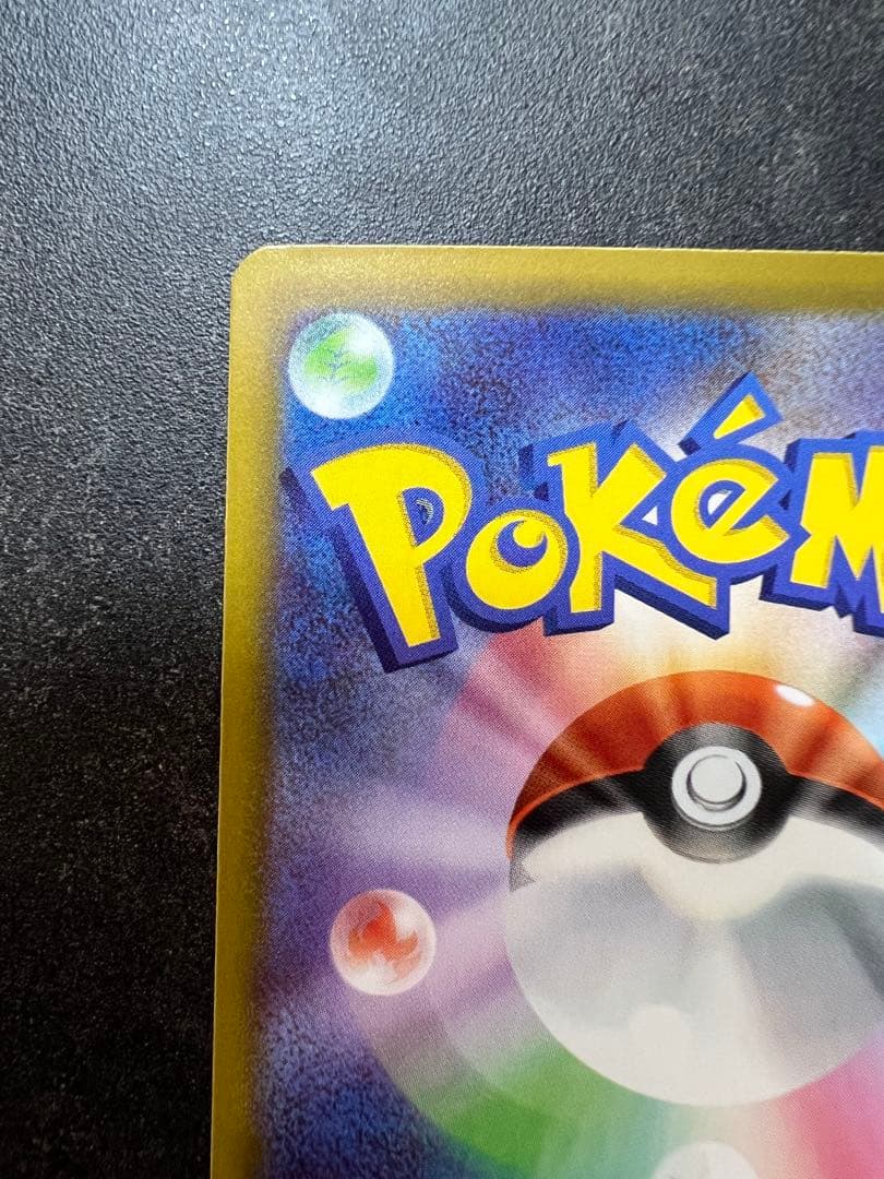 【Naaaabe】リーリエの決心 SR 086/063