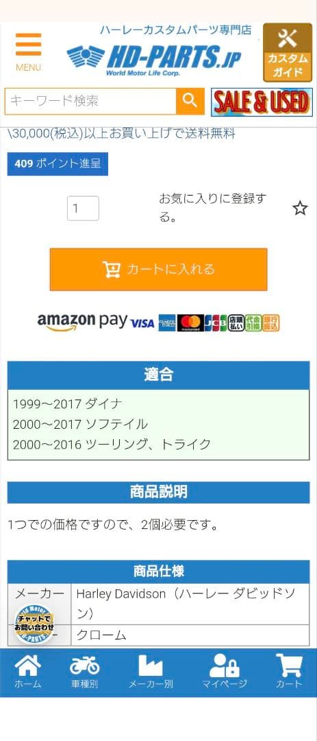 ハーレー純正ロッカーカバー