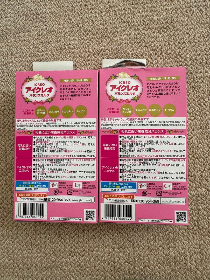 【未開封】グリコ アイクレオ バランスミルク 800g×3缶とスティック2箱