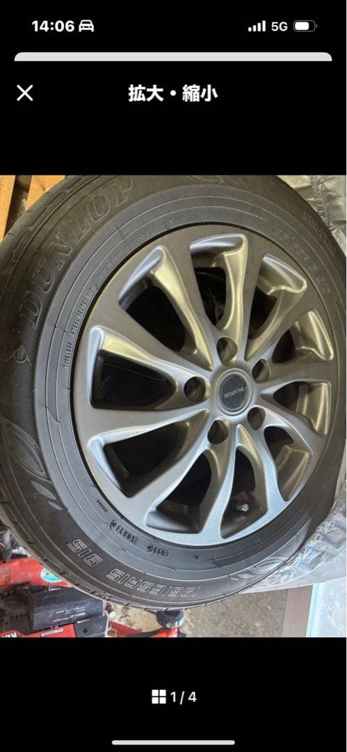 たまおうです。タイヤは、2本の価格になります。