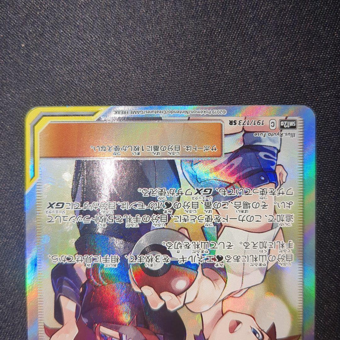 カスミ＆カンナ tag team タッグチーム sr 191/173