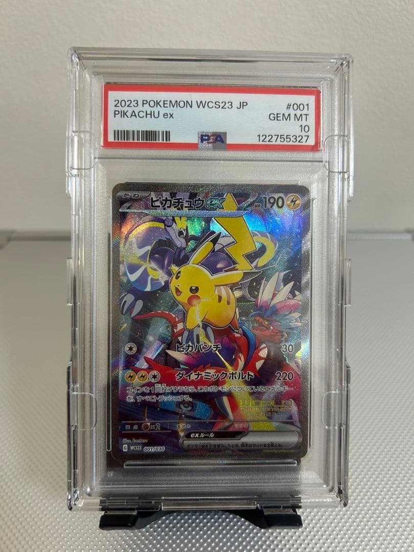 【PSA10】ピカチュウex 横浜記念デッキ