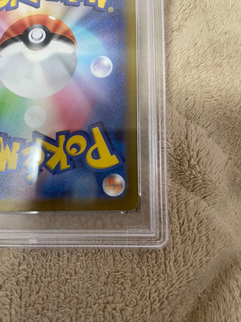 psa9 ナンジャモ　SAR ポケモンカード