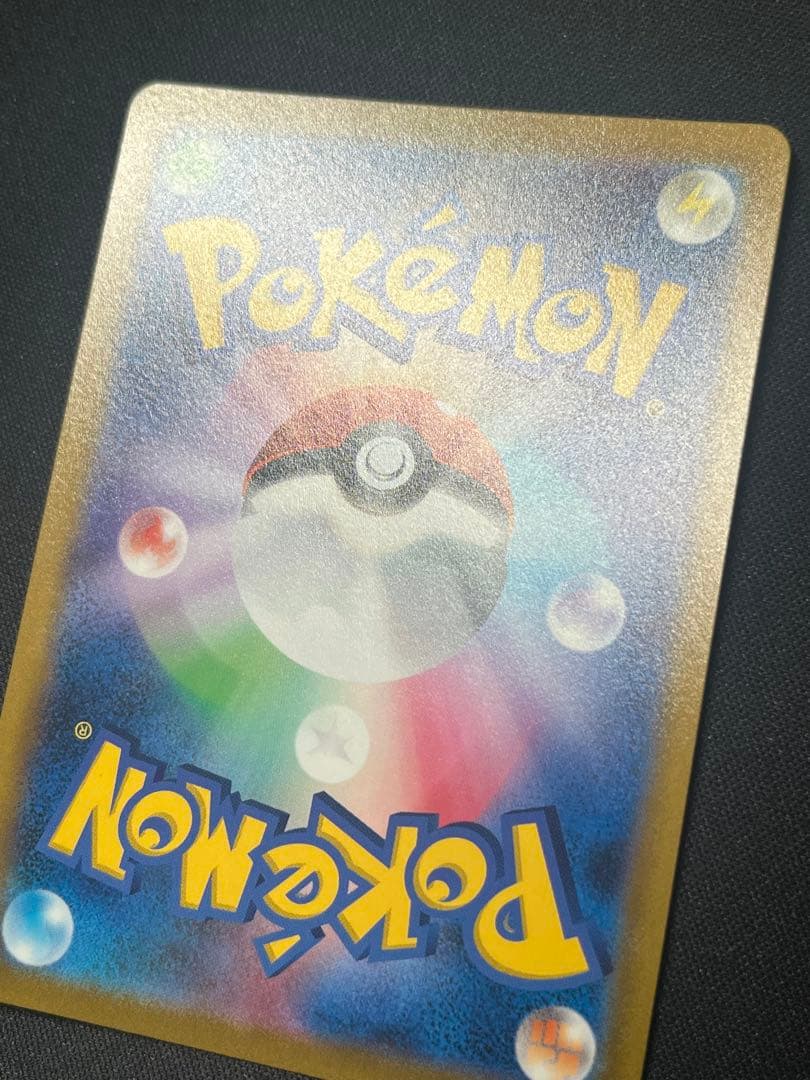 ポケモンカード ピカチュウVMAX UR S8b 279/184