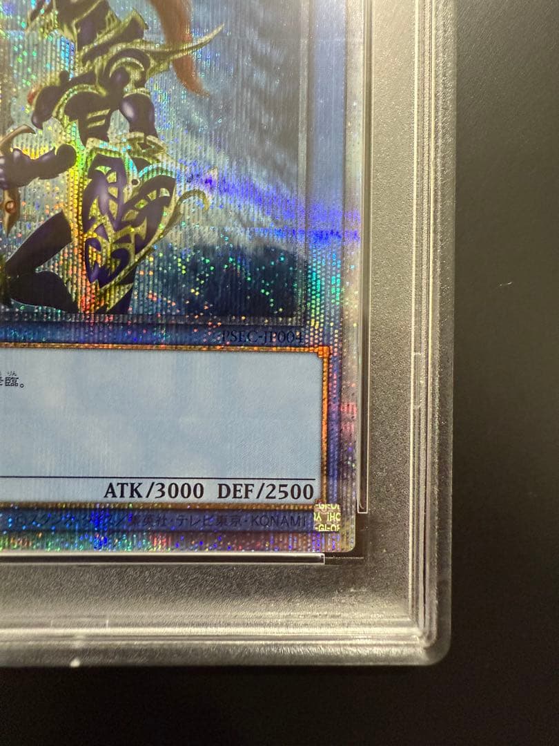 【PSA10】カオス・ソルジャー プリシク プリズマ