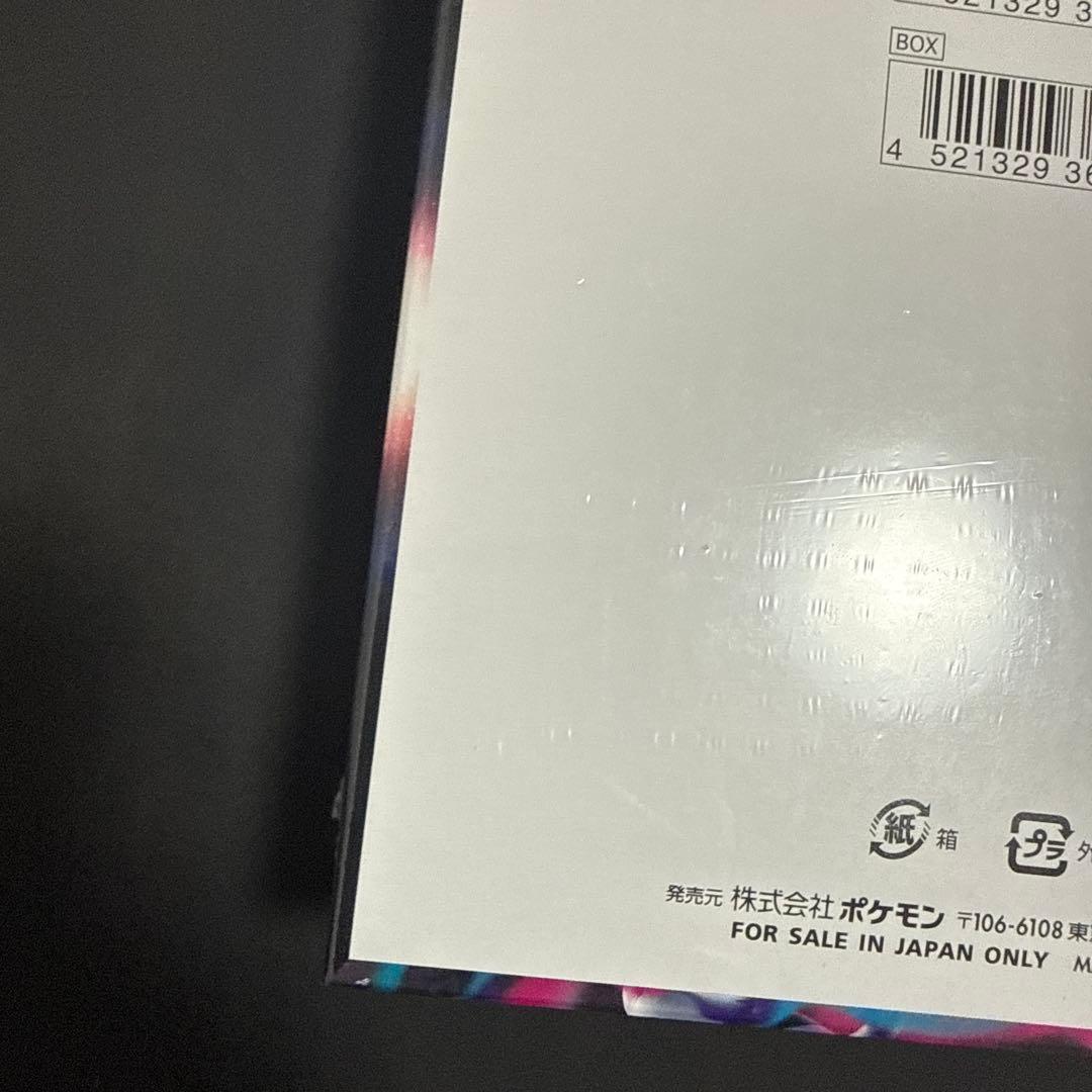 マイケルロストアビスBOX未開封