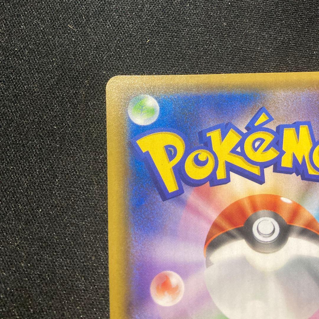 ゲンガーアンドミミッキュGX RR