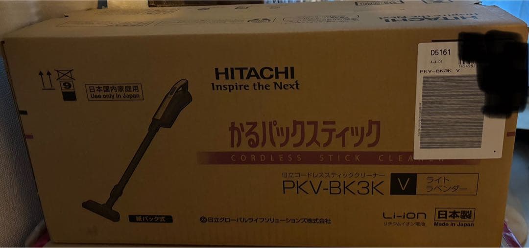 （新品未使用）日立スティッククリーナーPKV-BK3K 紙パック付き