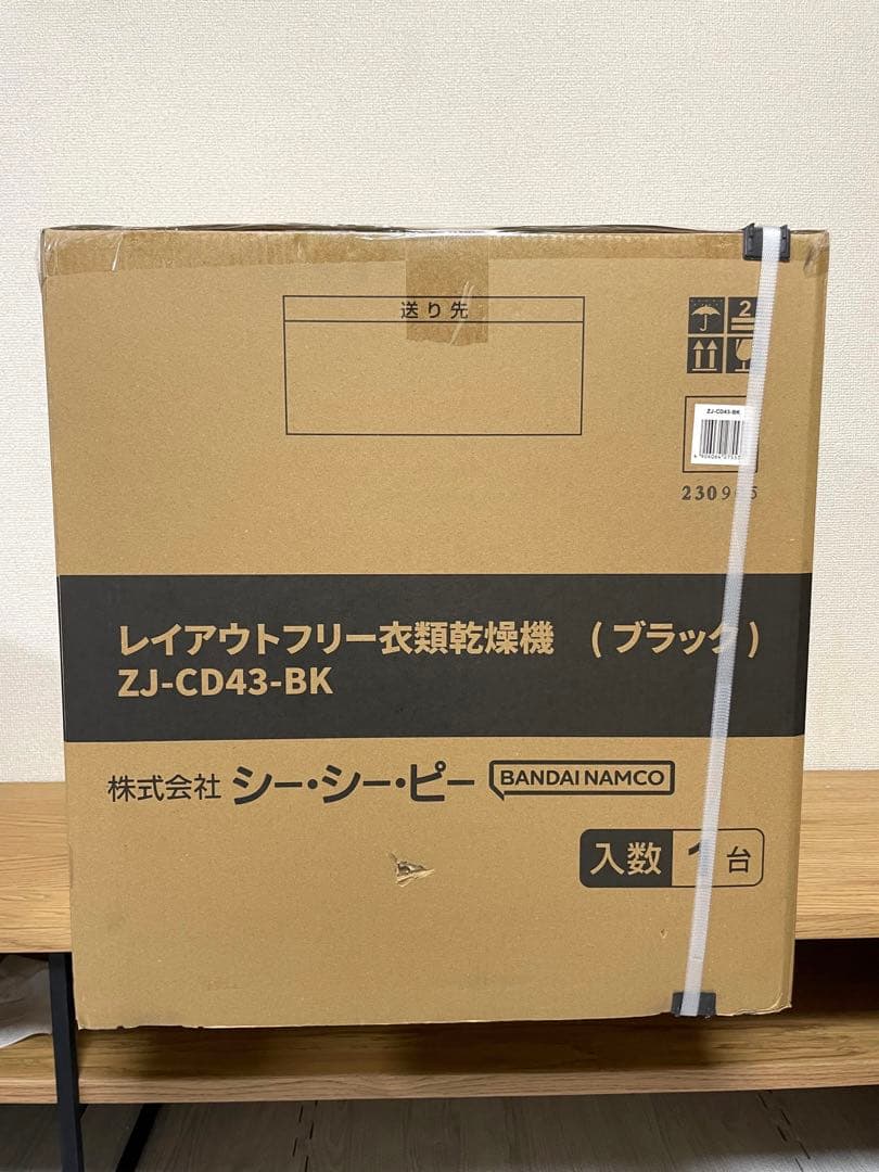 新品未開封 CCP シーシーピー 衣類乾燥機 ZJ-CD43-BK