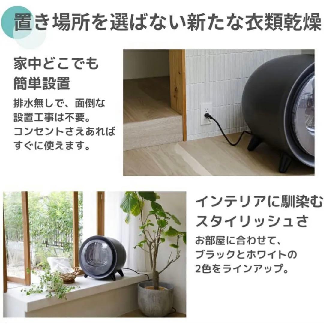 新品未開封 CCP シーシーピー 衣類乾燥機 ZJ-CD43-BK