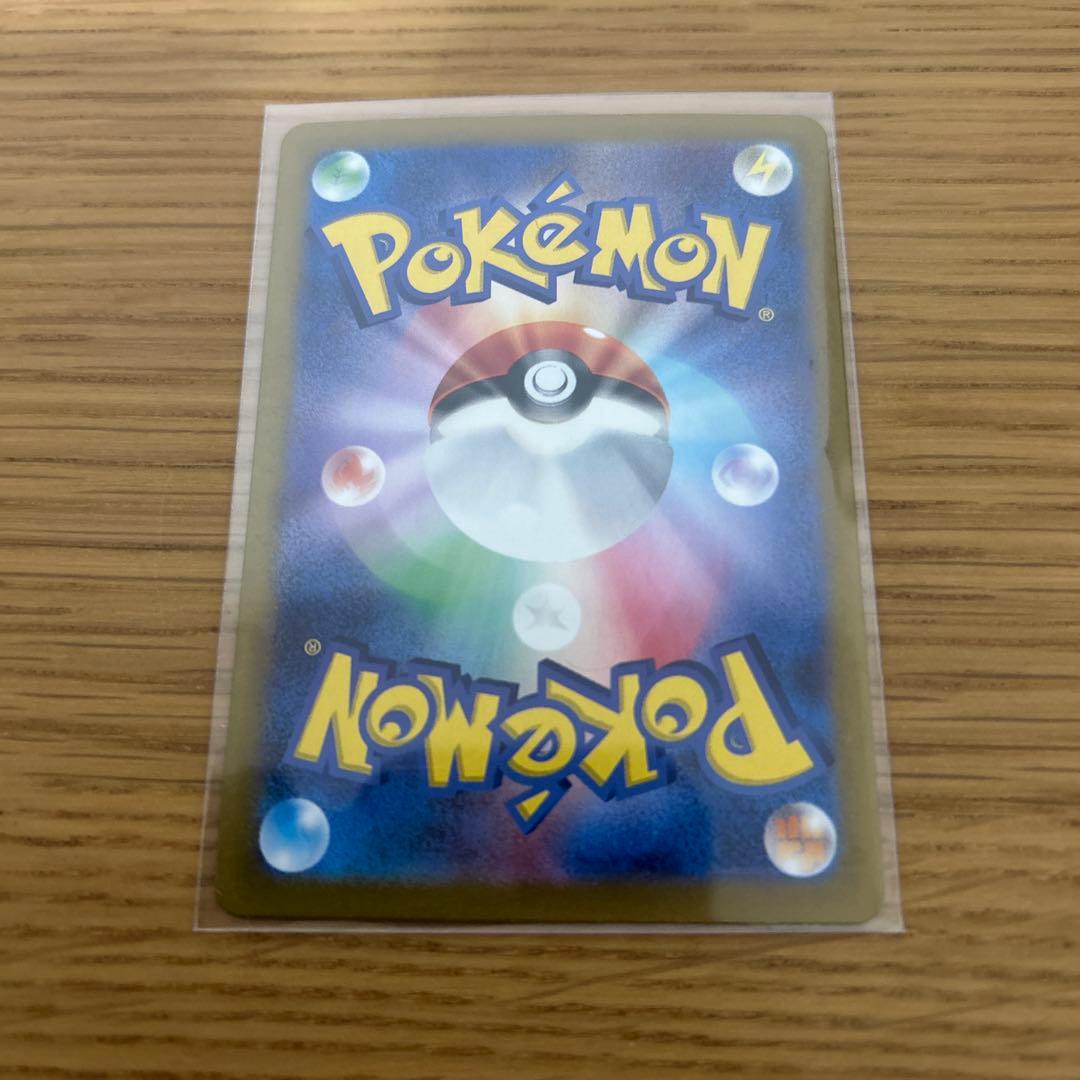 ポケカ　コイキング　AR