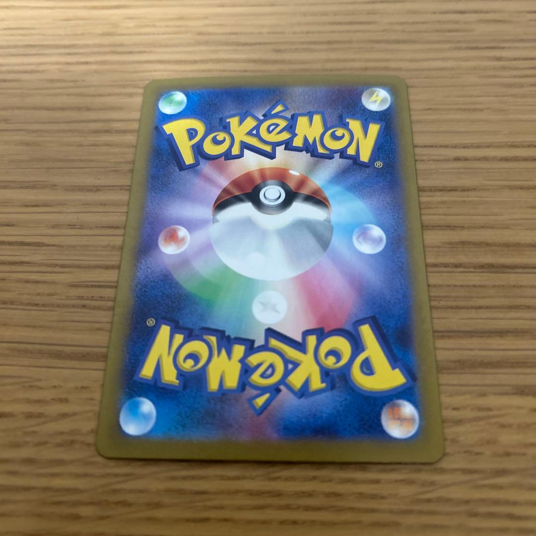 ポケカ　コイキング　AR