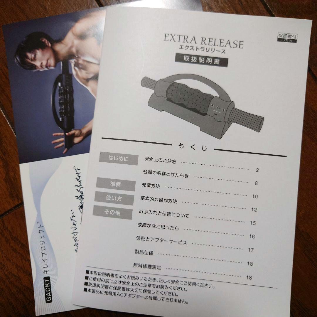 EXTRA RELEASE 筋膜ローラー ブラック