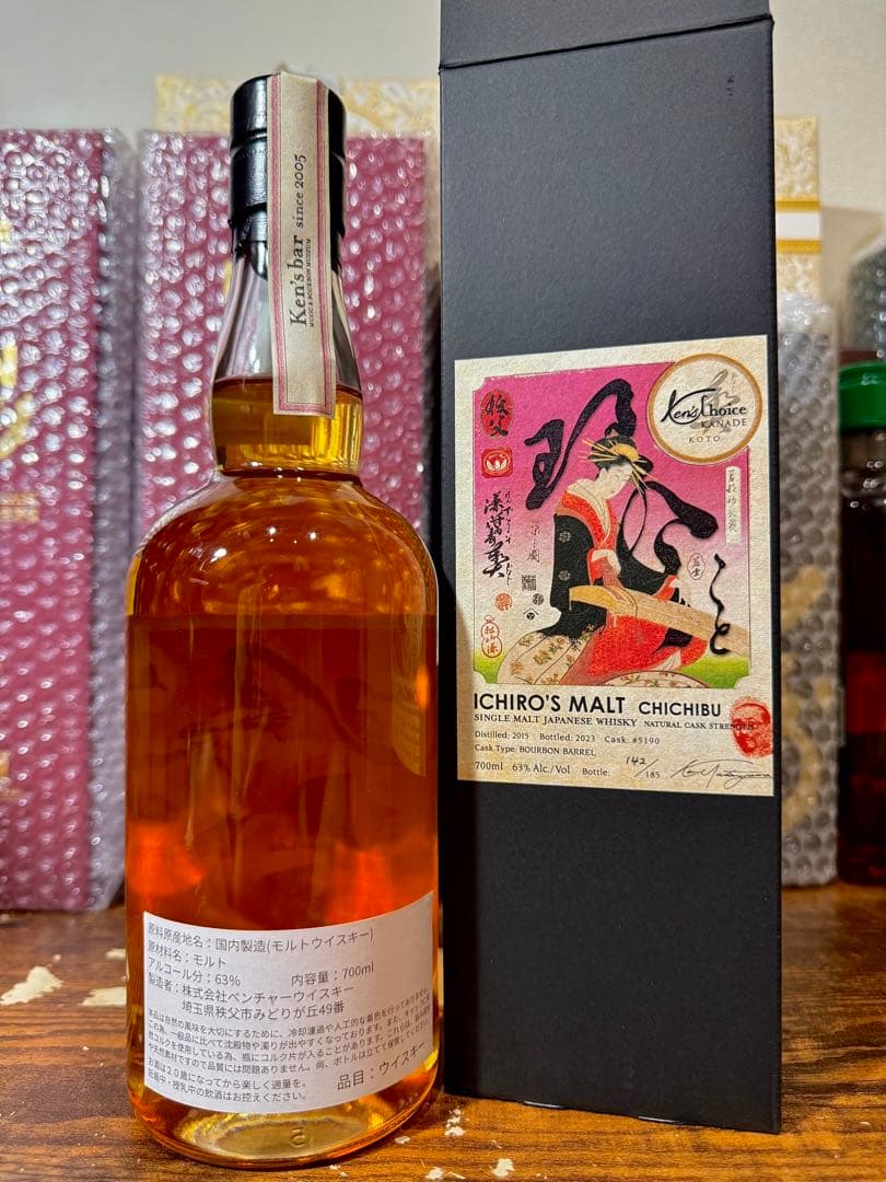 【限定185本】イチローズモルト ケンズチョイス 奏 秩父 8年 バーボンバレル