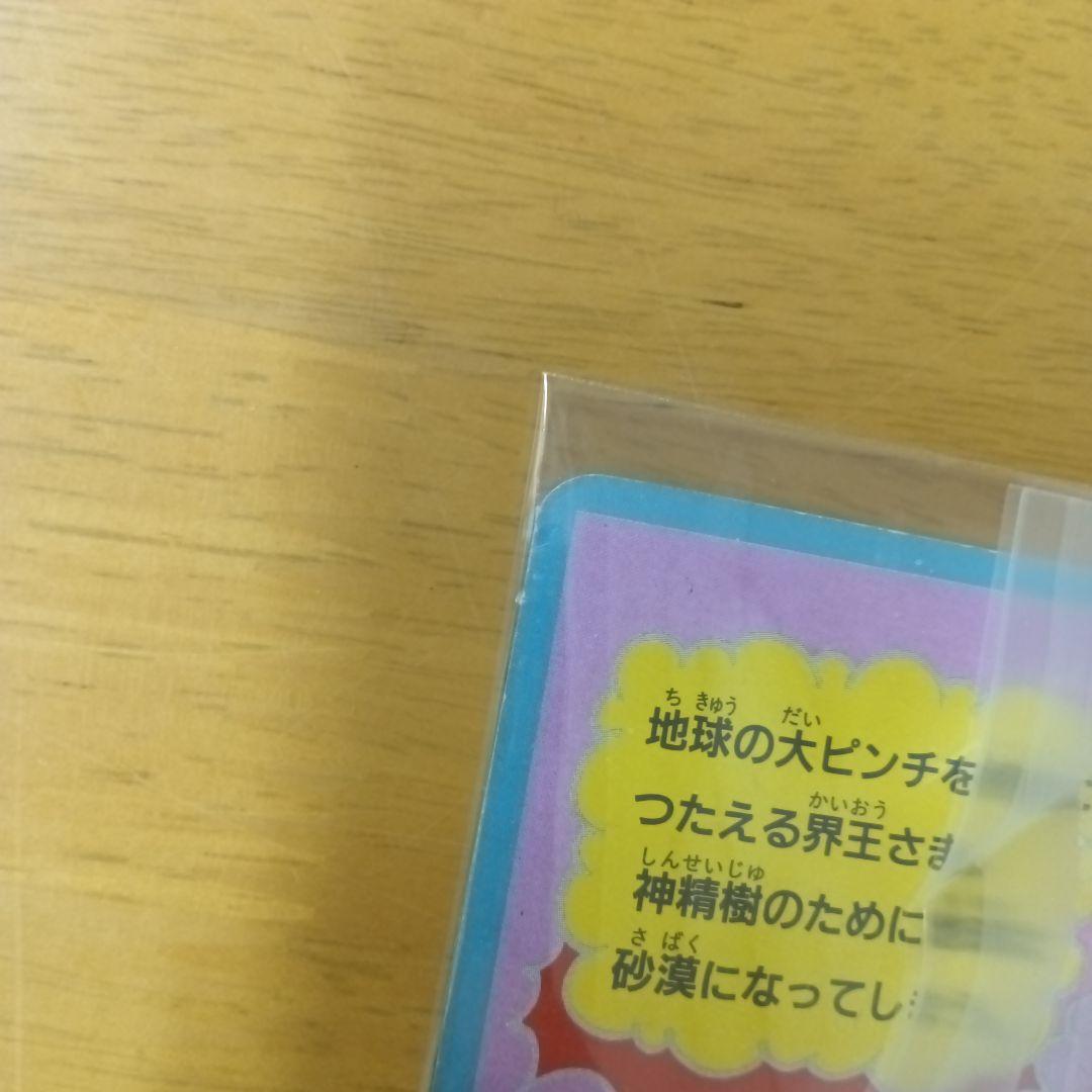 【美品】【貴重】☆エラーカード☆【ドラゴンボールZ】『じゃんけんカード』