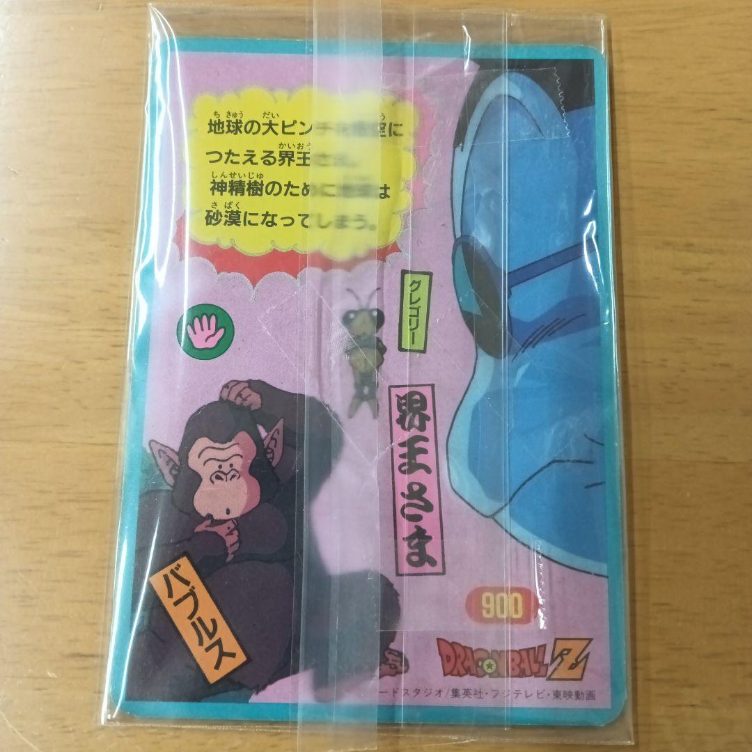 【美品】【貴重】☆エラーカード☆【ドラゴンボールZ】『じゃんけんカード』