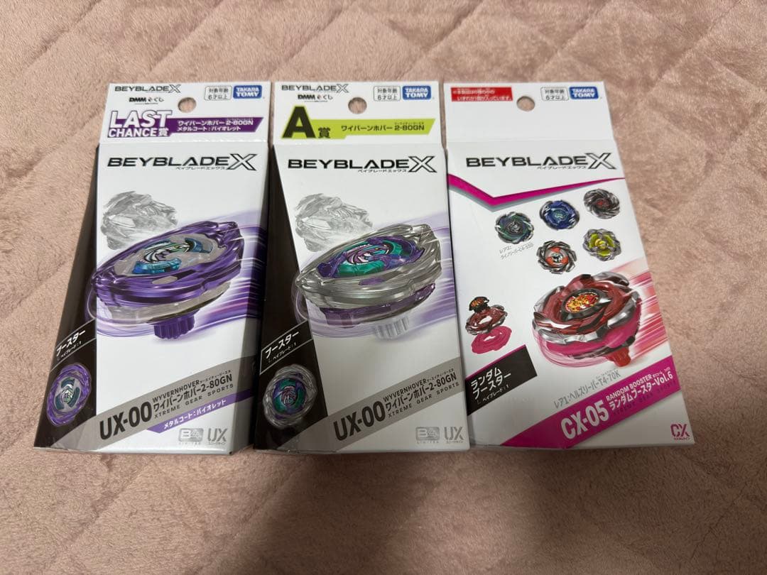 ワイバーンホバー　A賞 ラストチャンス賞セットおまけ付き