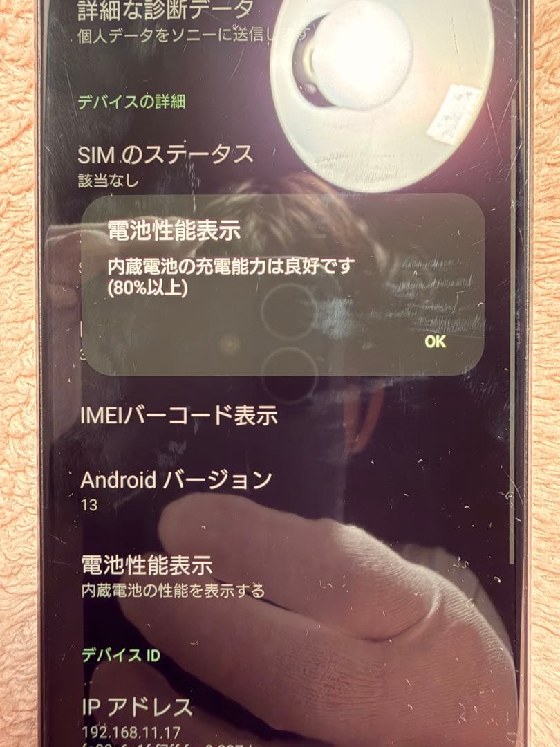 Sony Xperia 1iii 5G docomo 本体