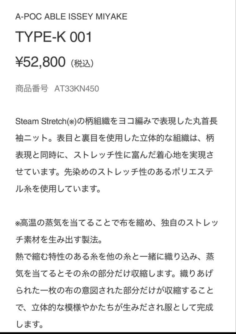 トップス A-POC ABLE ISSEY MIYAKE TYPE-K 001