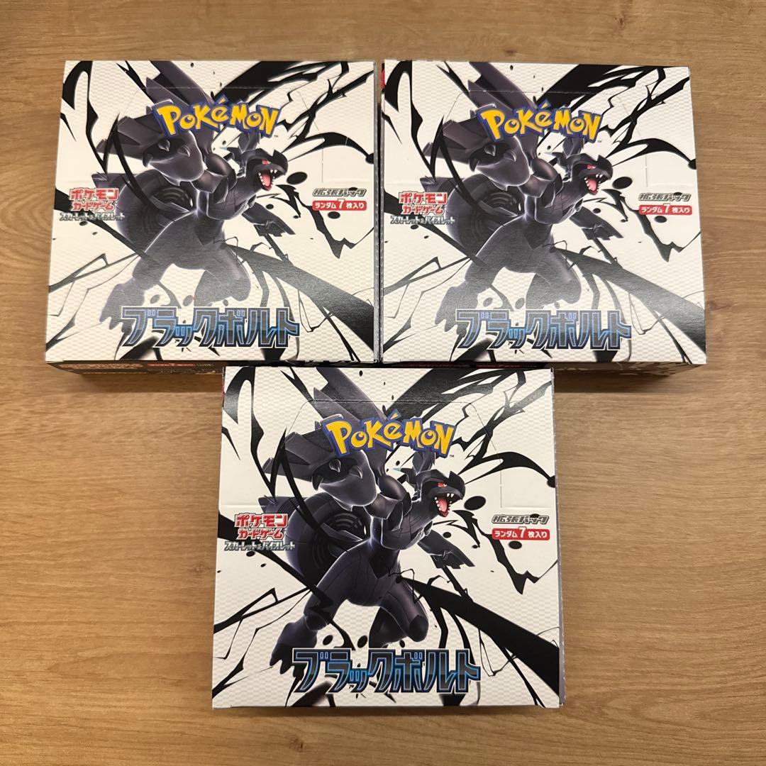 ポケモンカード　ブラックボルト　3BOX ペリペリあり　シュリンクなし
