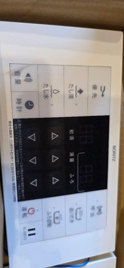【引取限定・南房総市】 ノーリツ 屋外据置型 石油ふろ給湯器