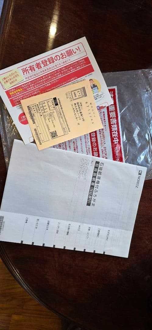 【引取限定・南房総市】 ノーリツ 屋外据置型 石油ふろ給湯器