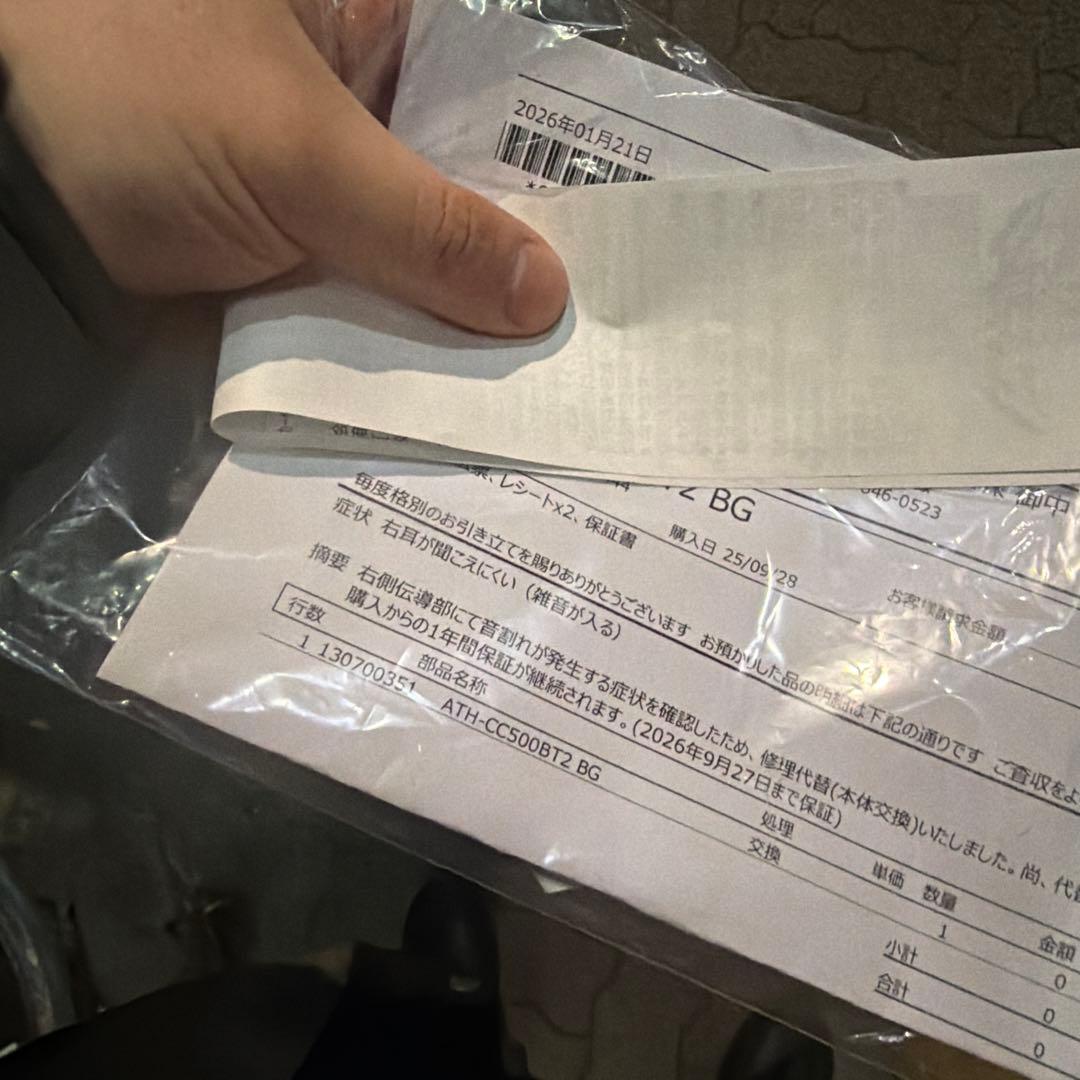 audio-technica ATH-CC500BT2 骨伝導イヤホン