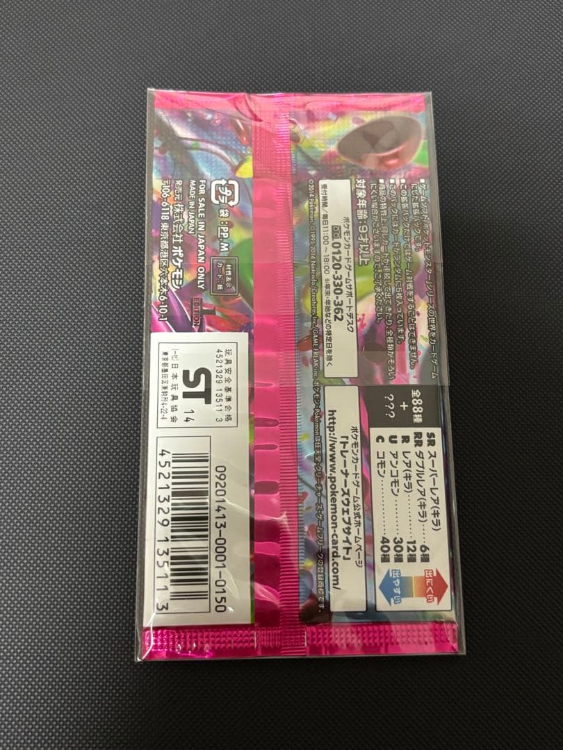 ファントムゲート　未開封パック