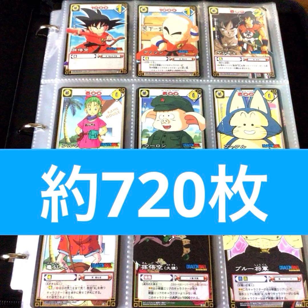 ドラゴンボールカードゲーム、超、スーパーデータカードダス、旧、ドラゴンバトラーズ