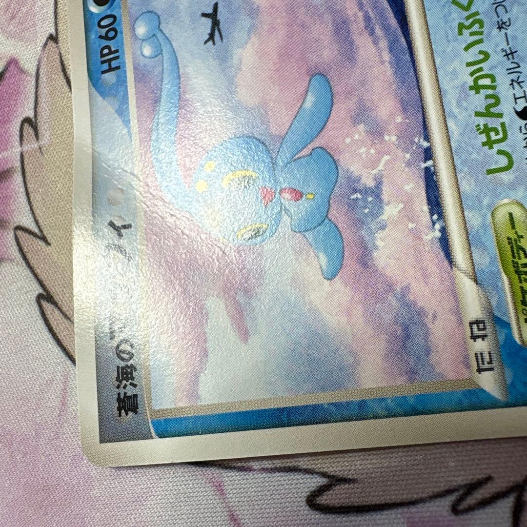 ANA限定 蒼海のマナフィ ピカチュウ プロモカード 2006年