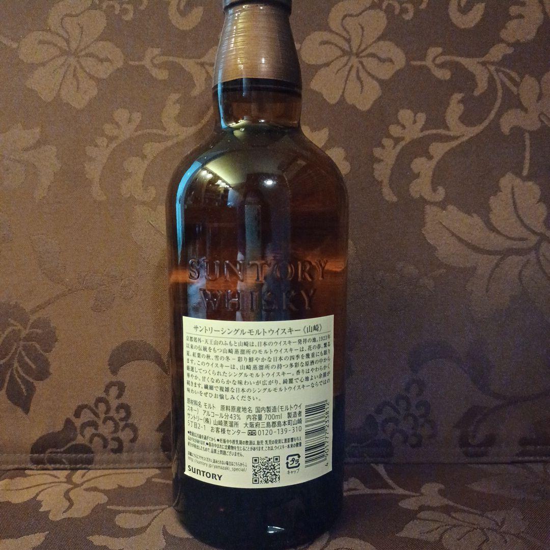 山崎 シングルモルトウイスキー 700ml【新品未開封】