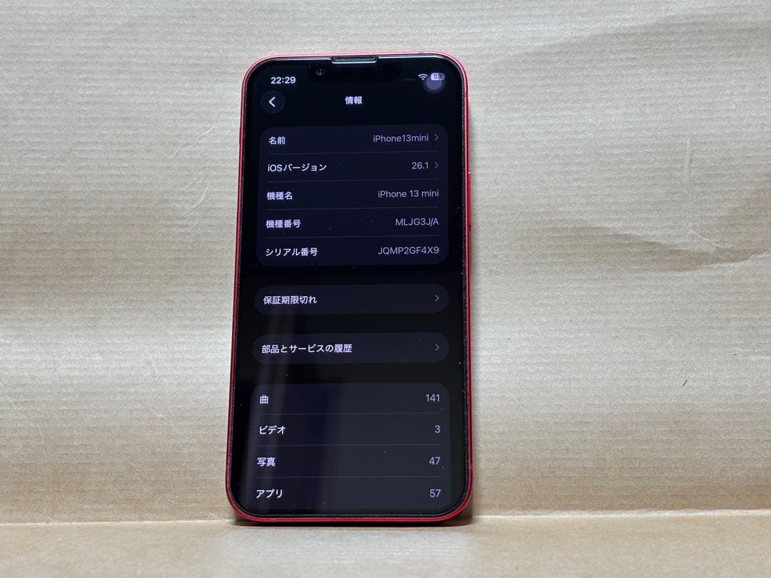 スマートフォン本体 Apple iPhone 13 mini (PRODUCT red)