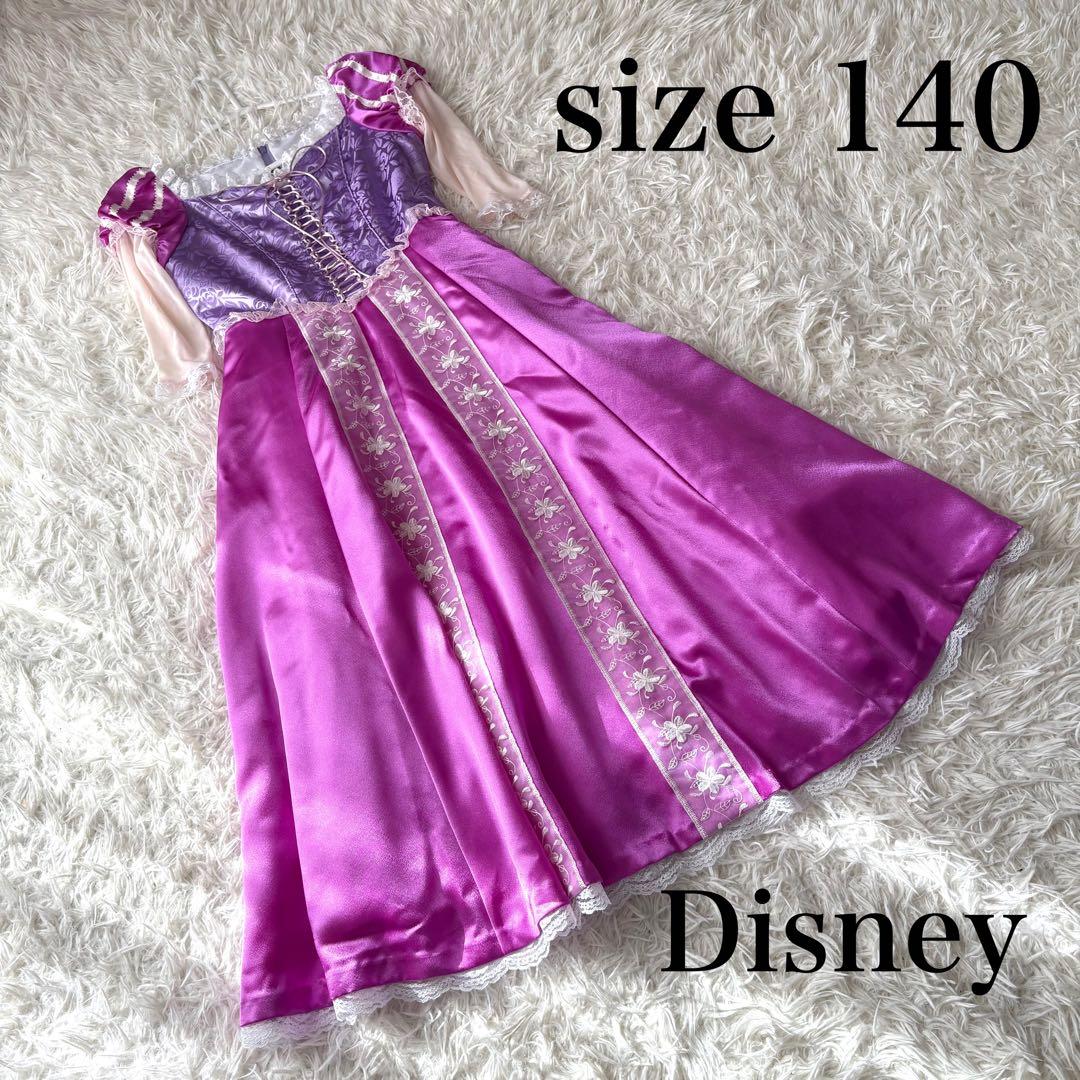 【本日限定価格‼️】ディズニー　ビビディバビディブティック　140 ラプンツェル