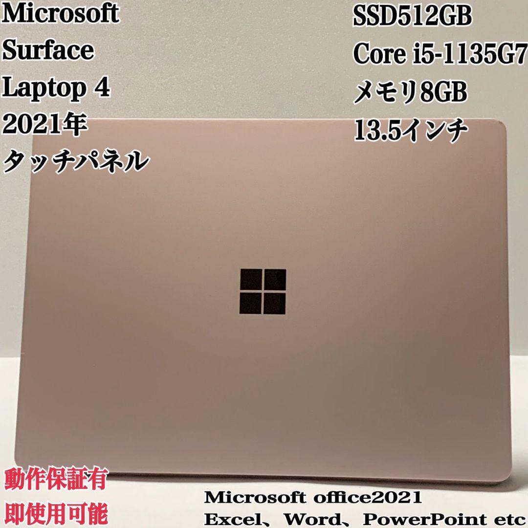 【美品】Surface Laptop 4 SSD512 タッチパネルパソコンPC