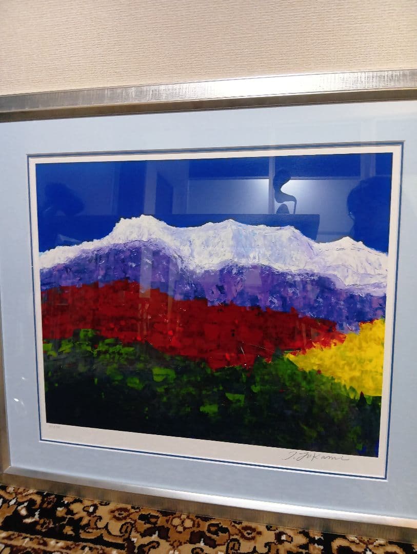 【最終値下げ】『石鎚山は五色の恵み』 深見東州氏直筆サイン入り